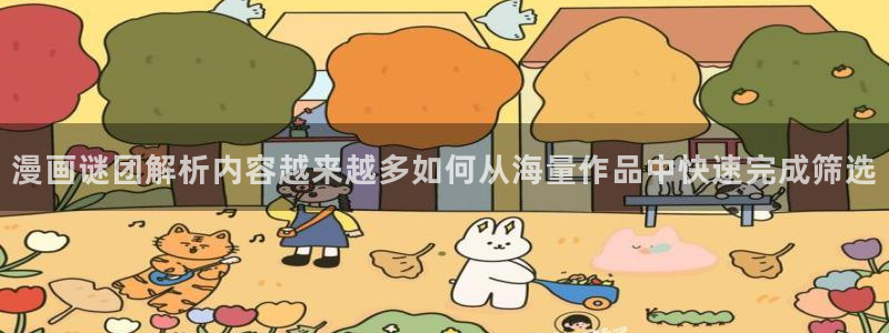 51漫画精选漫画